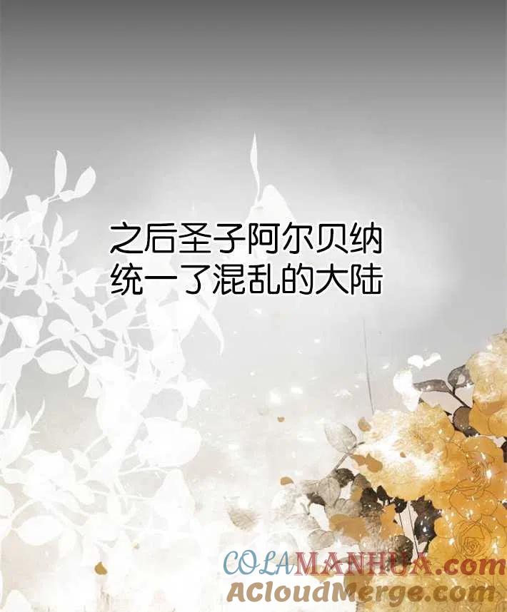 魔王的告白 - 第01话 - 第21张图