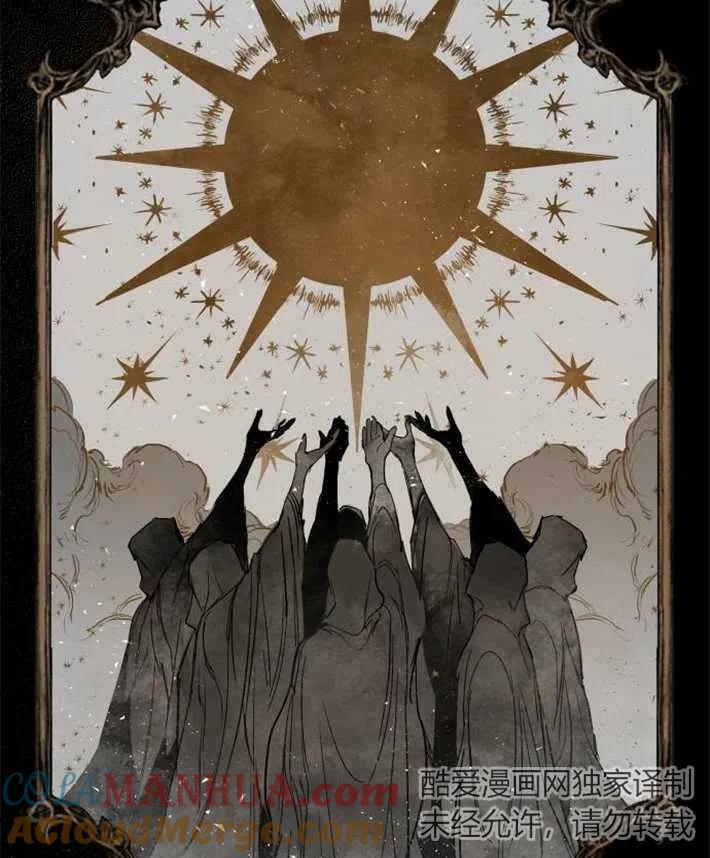 魔王的告白 - 第01话 - 第29张图