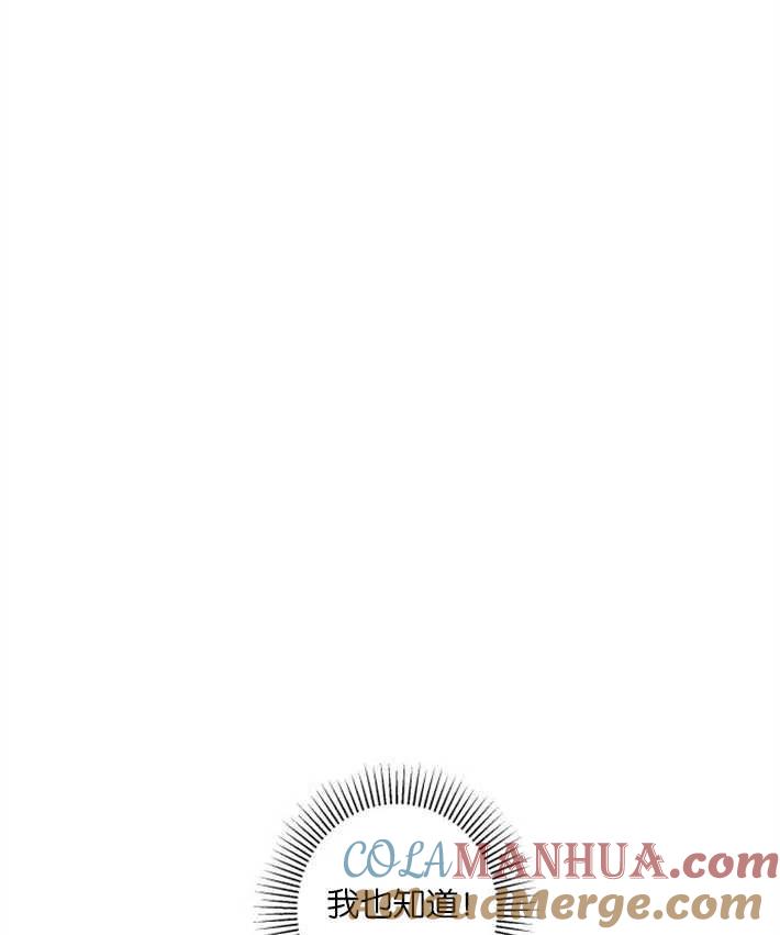 魔王的告白 - 第01话 - 第149张图