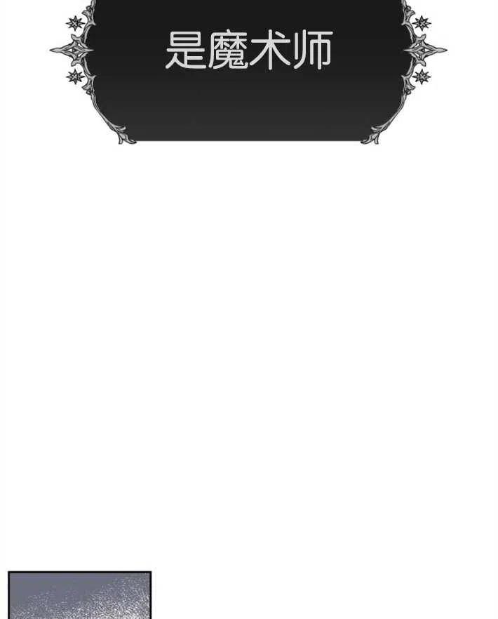 魔王的告白 - 第01话 - 第162张图