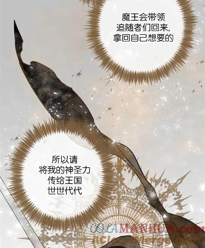 魔王的告白 - 第01话 - 第25张图