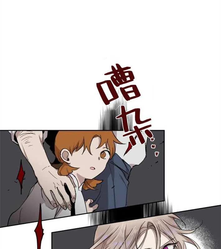 魔王的告白 - 第01话 - 第94张图