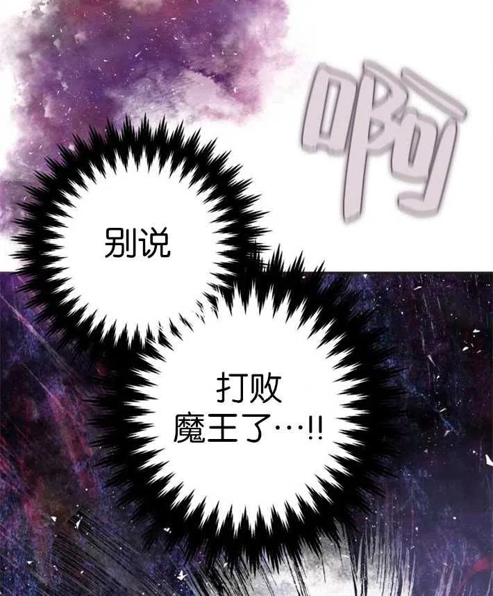 魔王的告白 - 第01话 - 第39张图