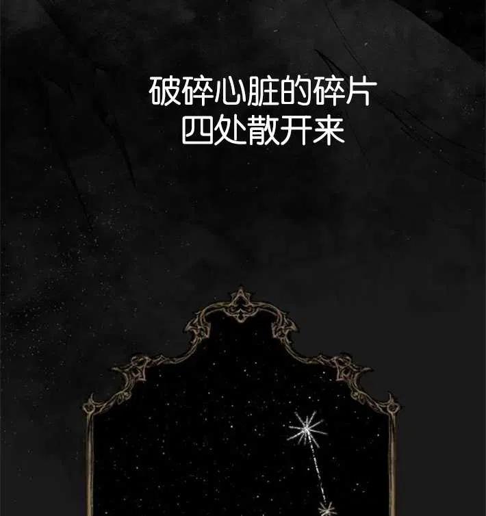 魔王的告白 - 第01话 - 第19张图