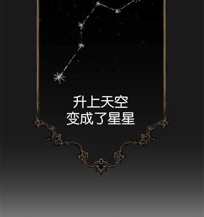 魔王的告白 - 第01话 - 第20张图