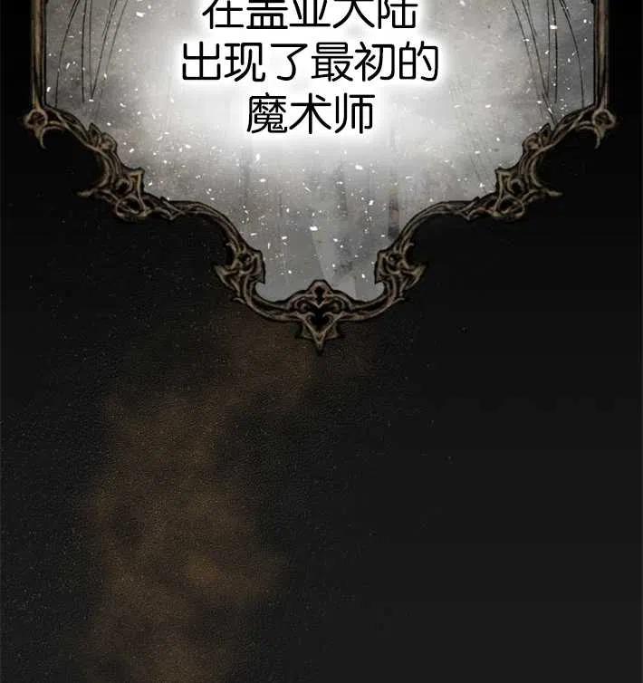 魔王的告白 - 第01话 - 第3张图