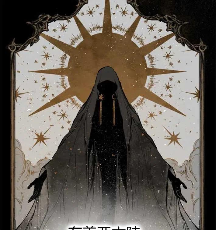 魔王的告白 - 第01话 - 第2张图