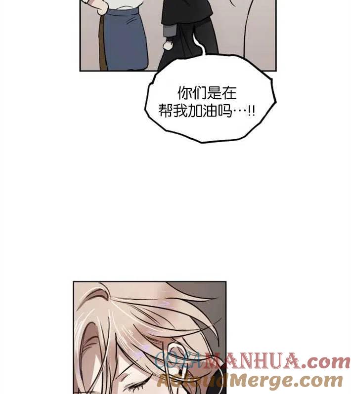 魔王的告白 - 第01话 - 第85张图