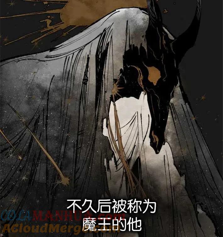 魔王的告白 - 第01话 - 第9张图