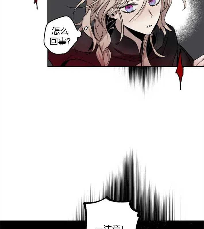 魔王的告白 - 第01话 - 第95张图