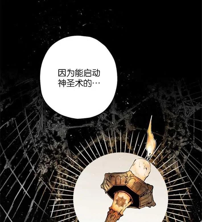 魔王的告白 - 第01话 - 第66张图