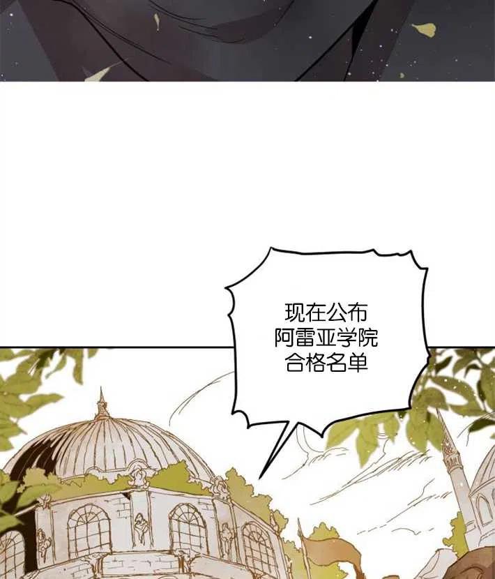 魔王的告白 - 第01话 - 第51张图