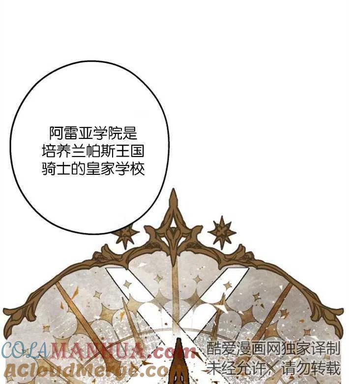 魔王的告白 - 第01话 - 第61张图