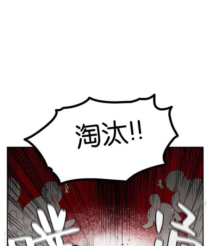 魔王的告白 - 第01话 - 第54张图