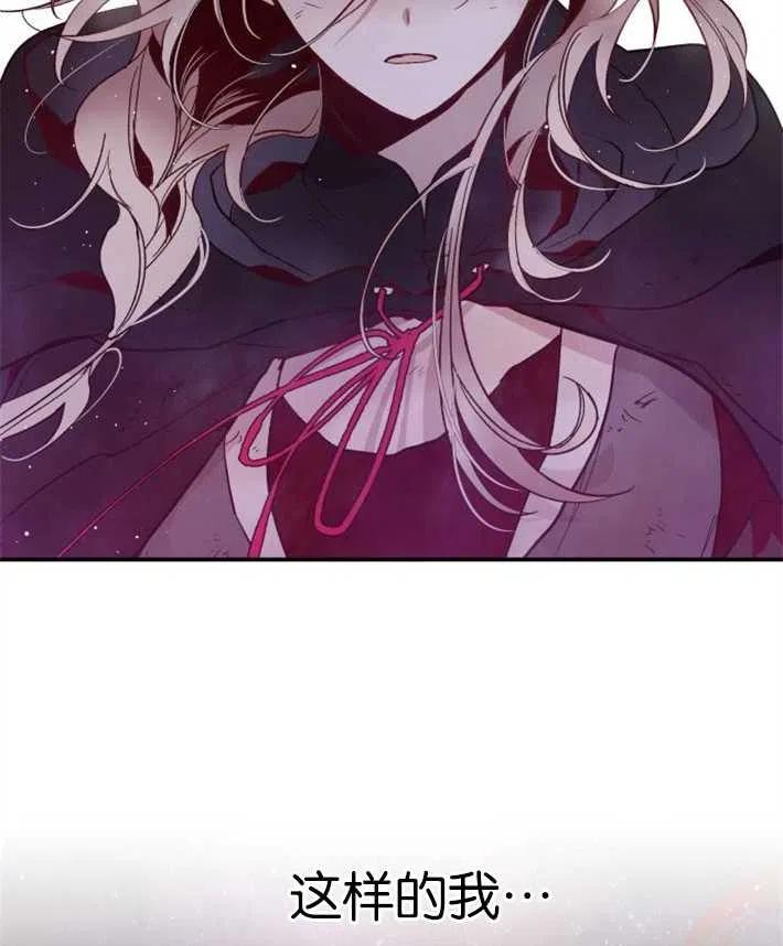 魔王的告白 - 第01话 - 第36张图