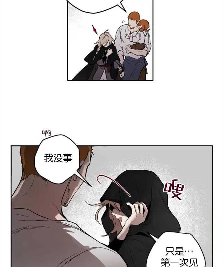 魔王的告白 - 第01话 - 第146张图