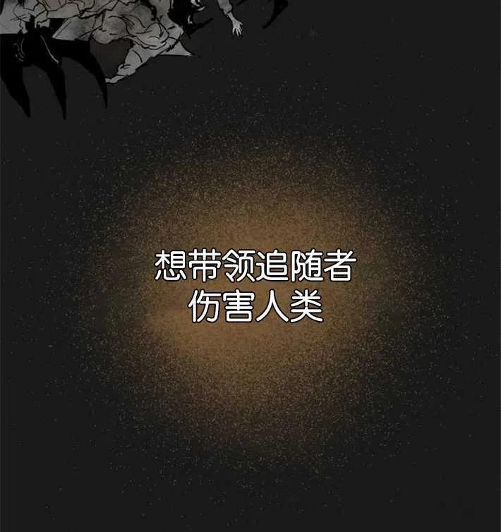 魔王的告白 - 第01话 - 第11张图