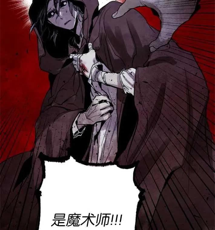 魔王的告白 - 第01话 - 第127张图