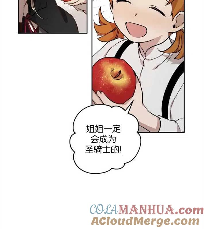 魔王的告白 - 第01话 - 第89张图