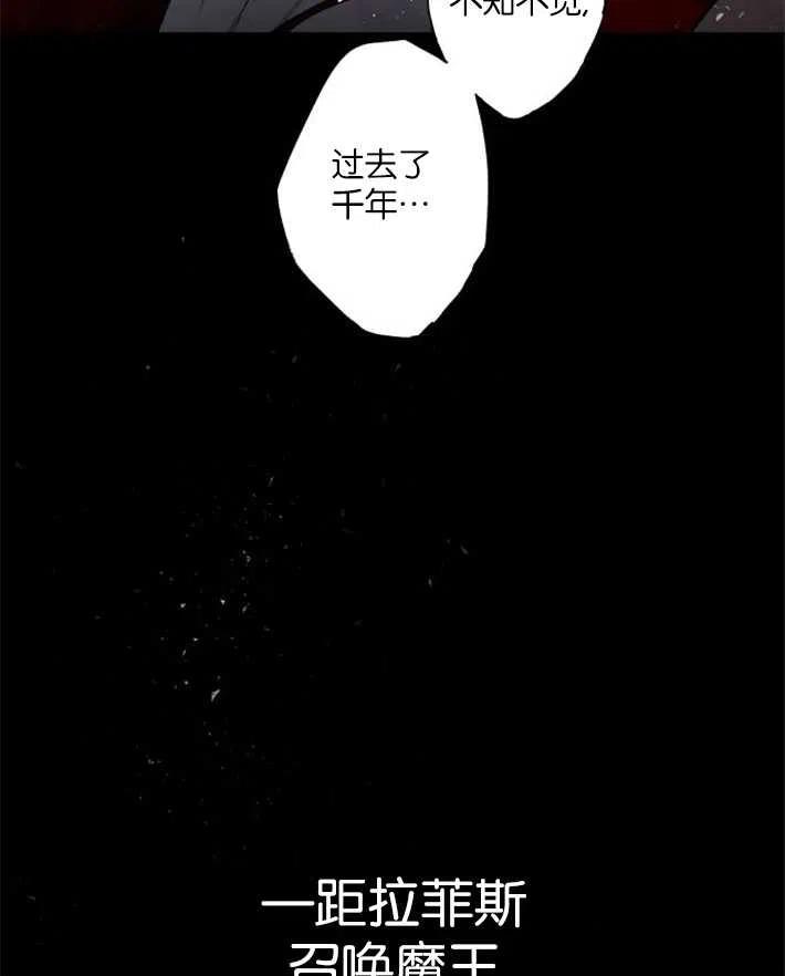 魔王的告白 - 第01话 - 第178张图