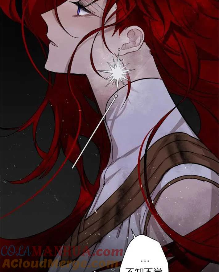 魔王的告白 - 第01话 - 第177张图