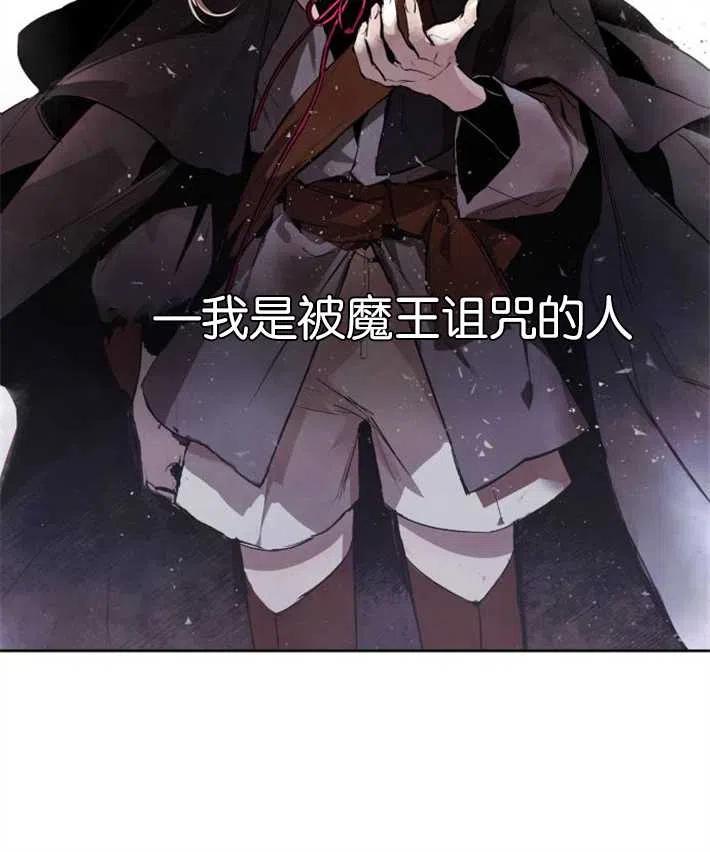 魔王的告白 - 第01话 - 第160张图