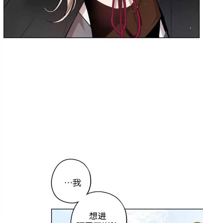 魔王的告白 - 第01话 - 第76张图