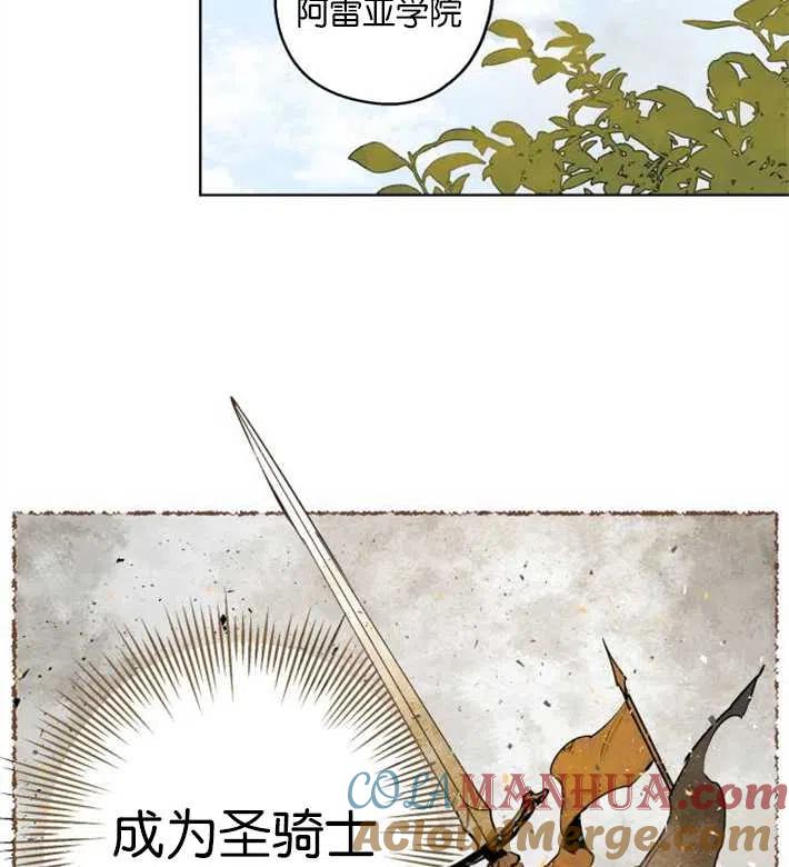 魔王的告白 - 第01话 - 第77张图