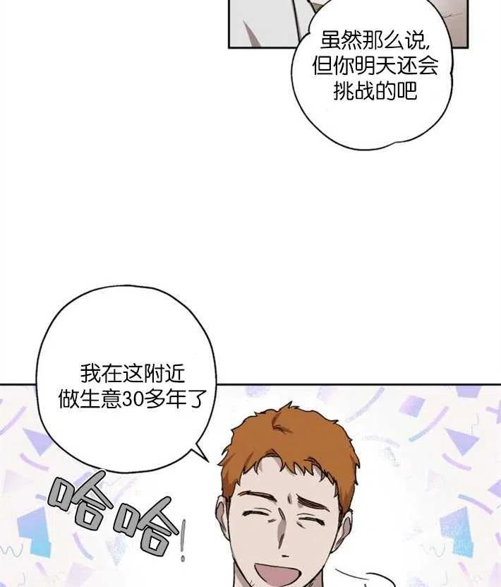 魔王的告白 - 第01话 - 第58张图