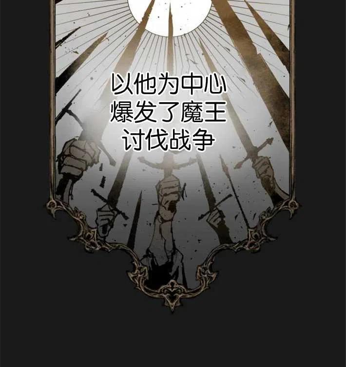 魔王的告白 - 第01话 - 第15张图