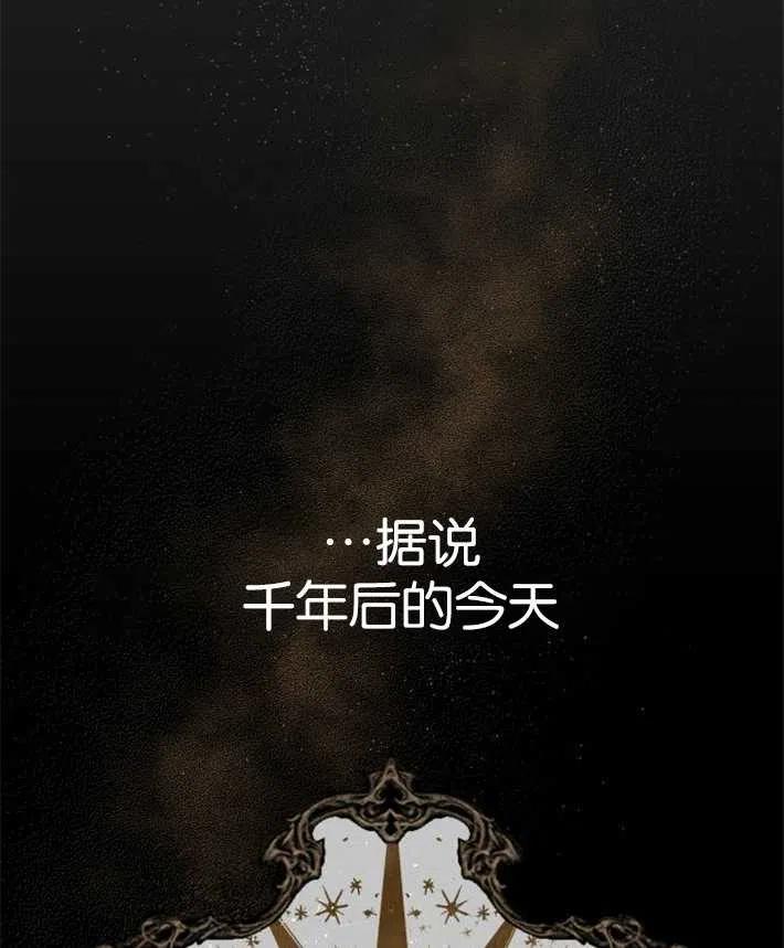 魔王的告白 - 第01话 - 第28张图