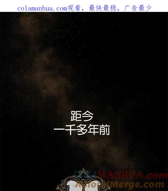 魔王的告白 - 第01话 - 第1张图