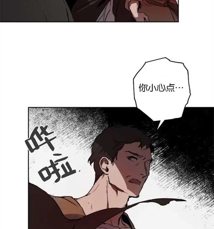 魔王的告白 - 第01话 - 第123张图