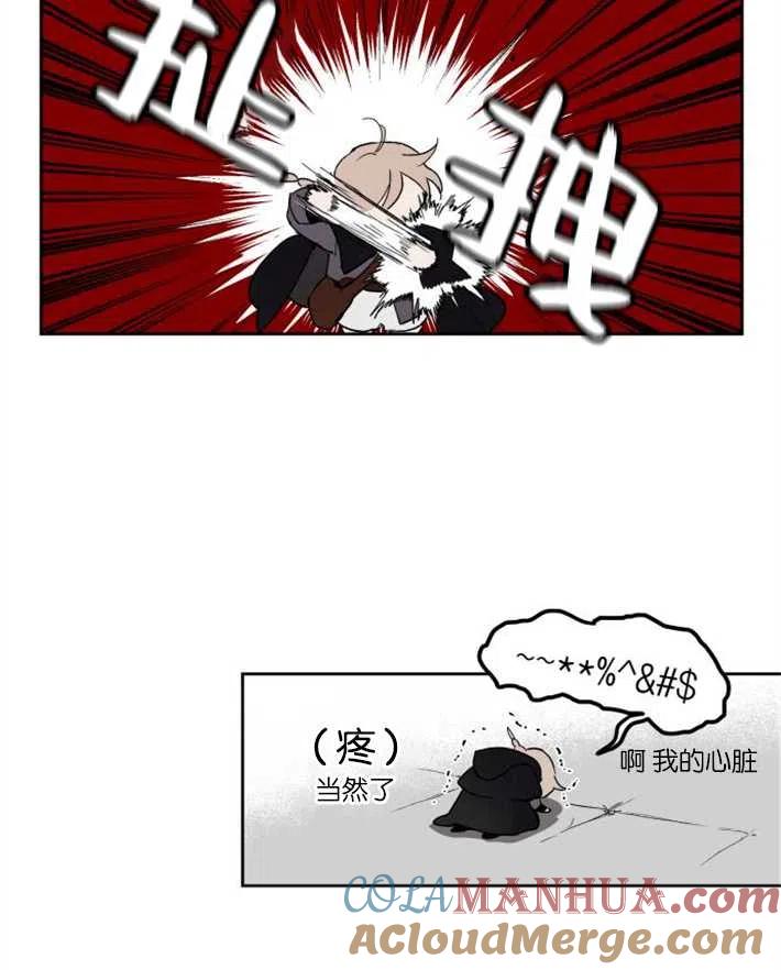 魔王的告白 - 第01话 - 第165张图