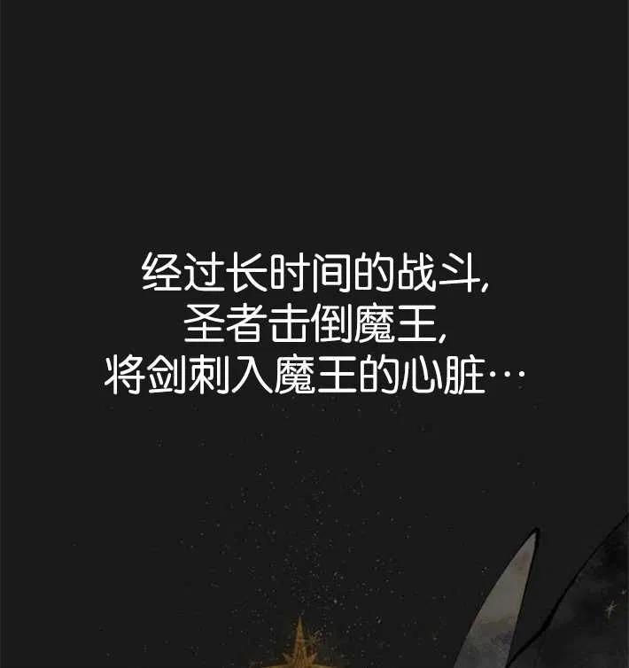 魔王的告白 - 第01话 - 第16张图