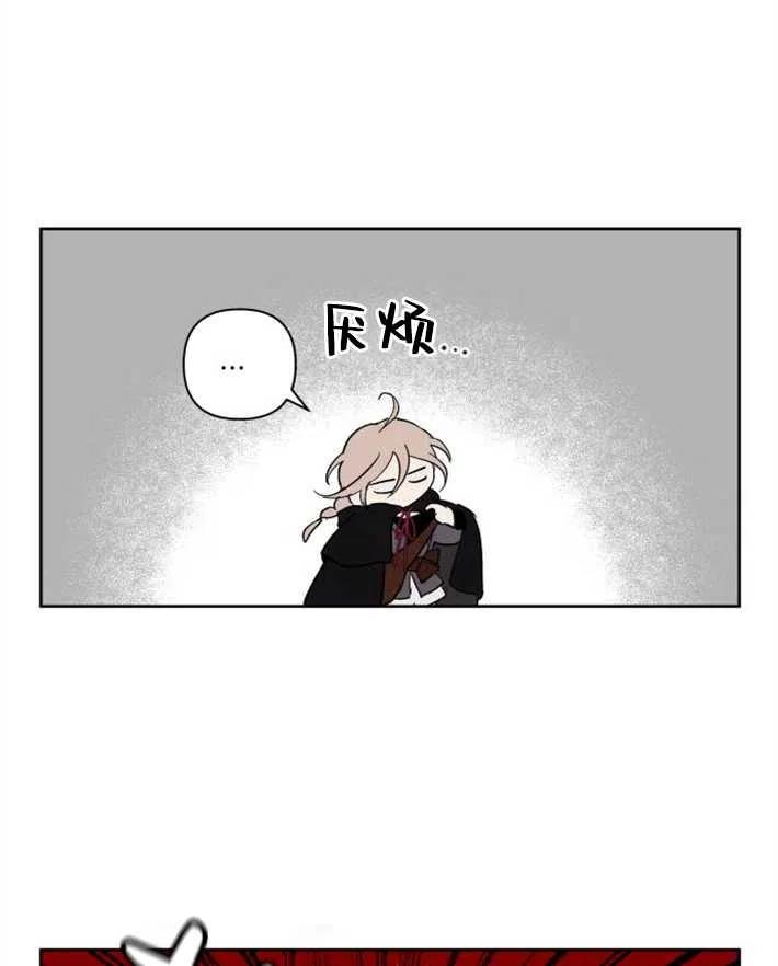 魔王的告白 - 第01话 - 第164张图