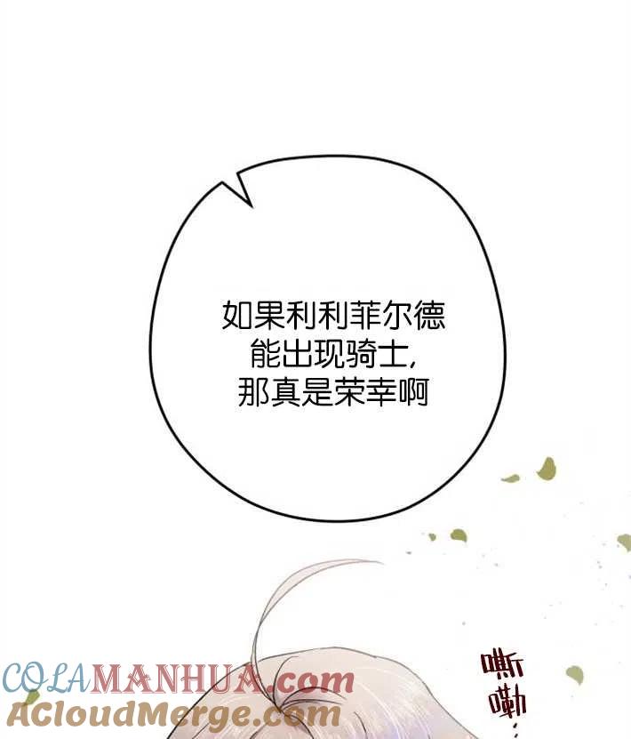 魔王的告白 - 第01话 - 第49张图