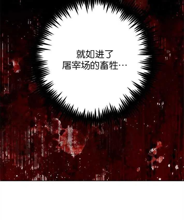 魔王的告白 - 第01话 - 第152张图