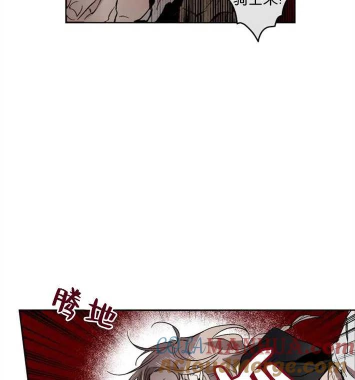 魔王的告白 - 第01话 - 第133张图