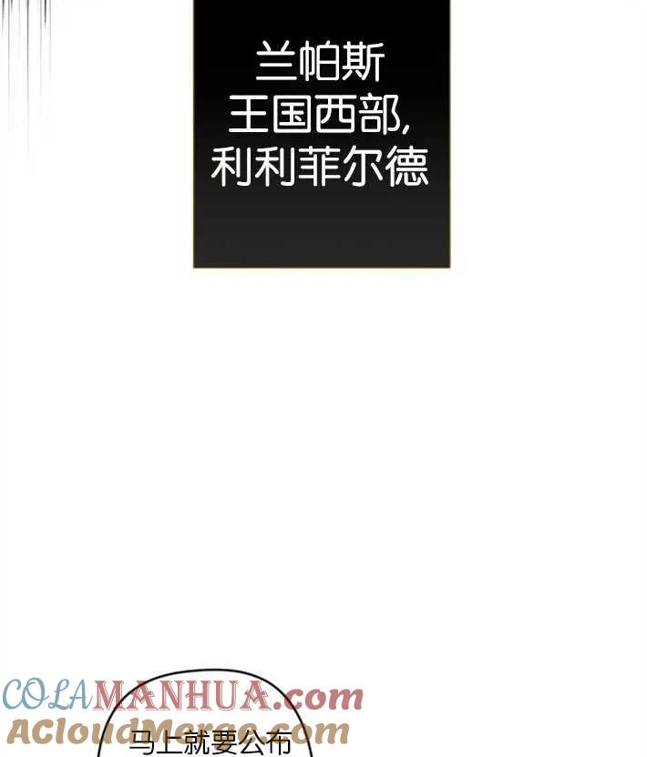 魔王的告白 - 第01话 - 第45张图