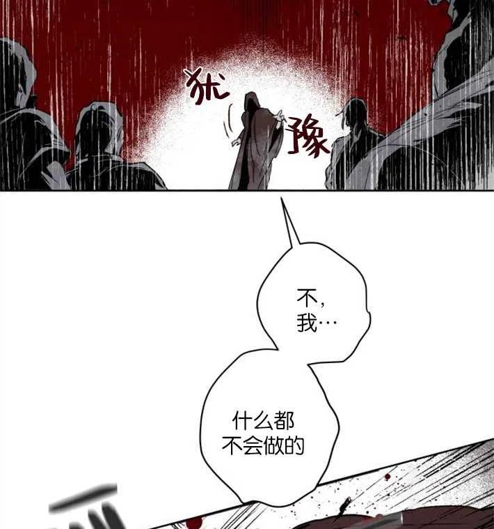 魔王的告白 - 第01话 - 第130张图