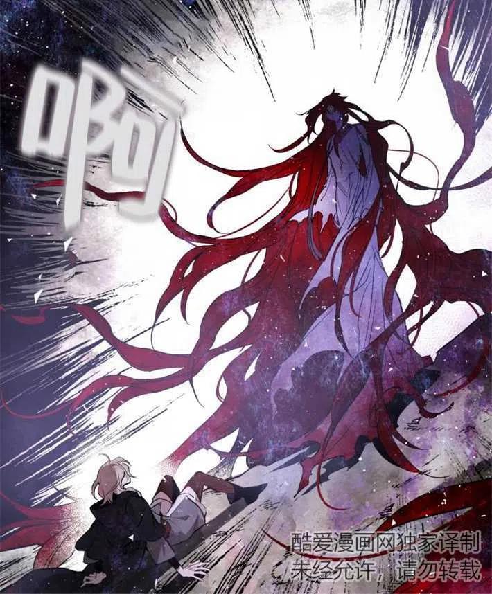 魔王的告白 - 第01话 - 第40张图