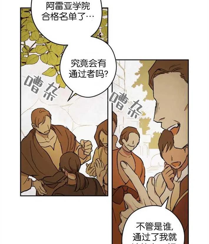 魔王的告白 - 第01话 - 第46张图