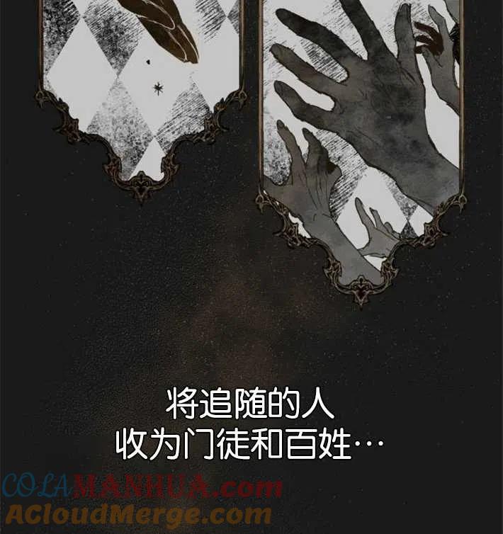 魔王的告白 - 第01话 - 第5张图