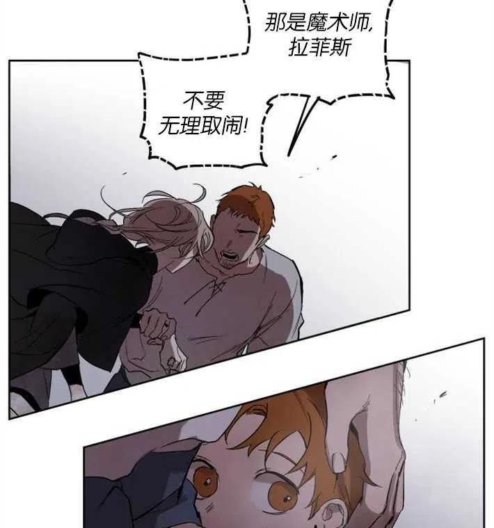 魔王的告白 - 第01话 - 第135张图