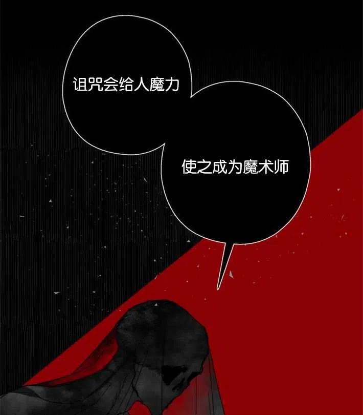 魔王的告白 - 第01话 - 第115张图