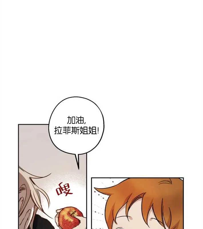 魔王的告白 - 第01话 - 第88张图