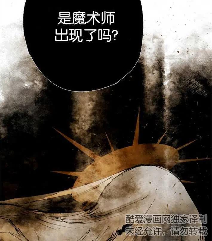 魔王的告白 - 第01话 - 第108张图