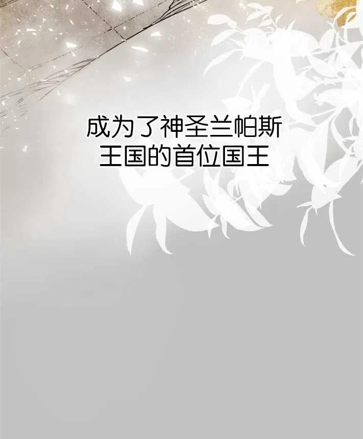 魔王的告白 - 第01话 - 第23张图