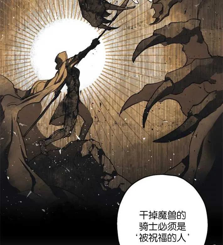 魔王的告白 - 第01话 - 第70张图